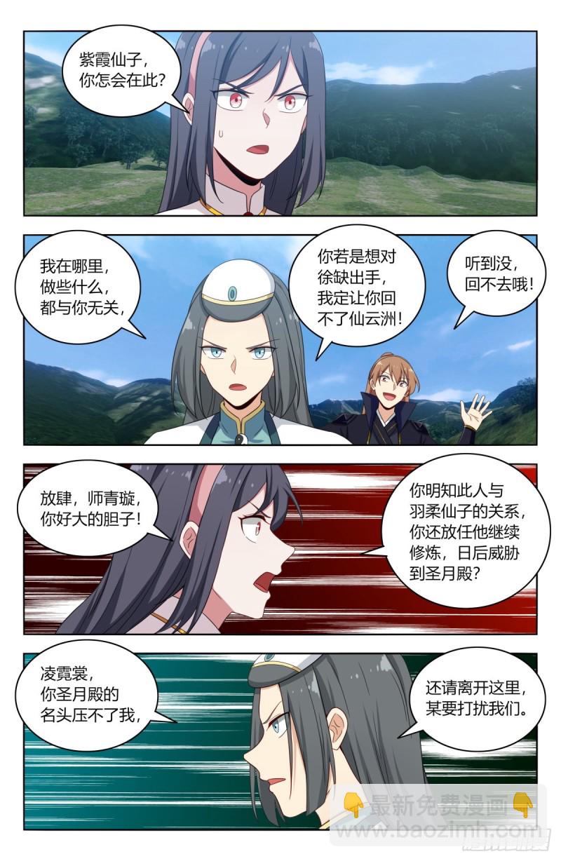 🍲最强反套路系统 505人定胜天 第12页