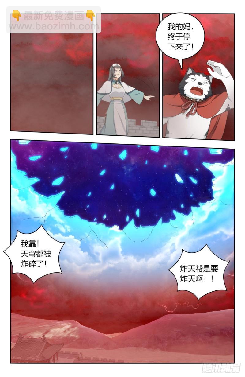 🍲最强反套路系统 505人定胜天 第2页