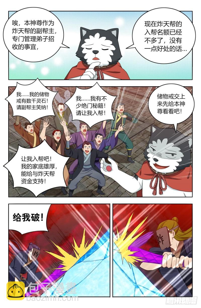 🍲最强反套路系统 505人定胜天 第5页