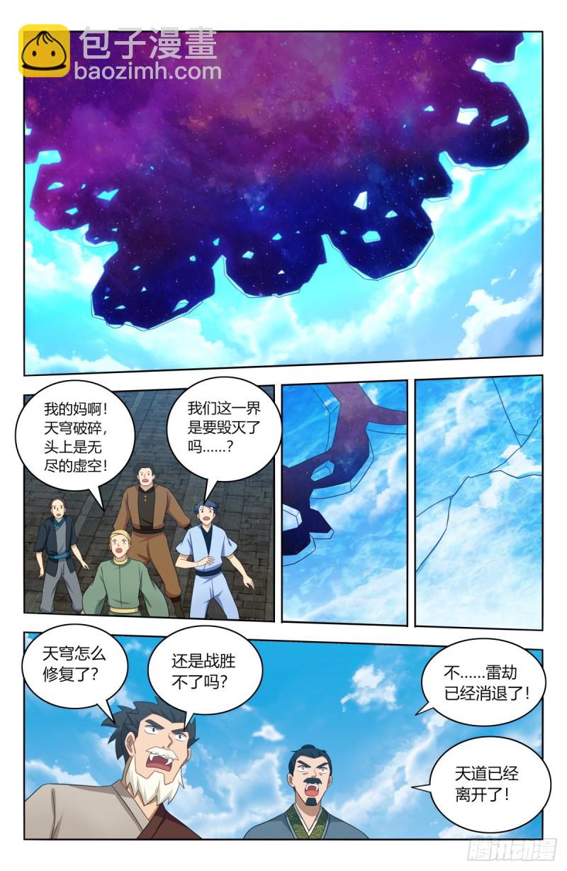 🍲最强反套路系统 505人定胜天 第7页