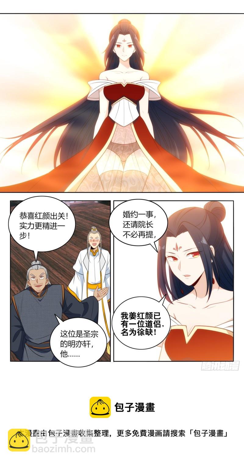 🍲最强反套路系统 507红颜出世 第13页