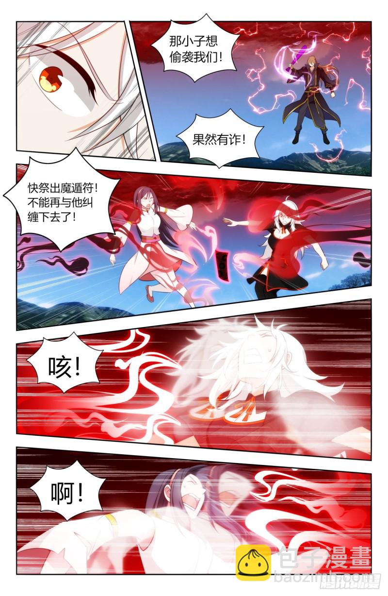 🍲最强反套路系统 507红颜出世 第7页