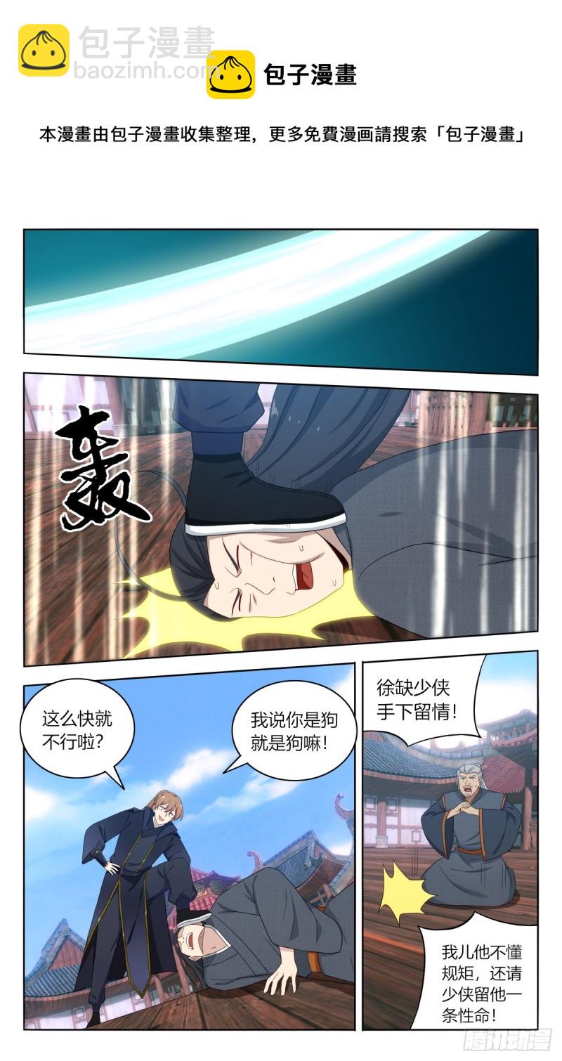 🍲最强反套路系统 509乱杀 第10页