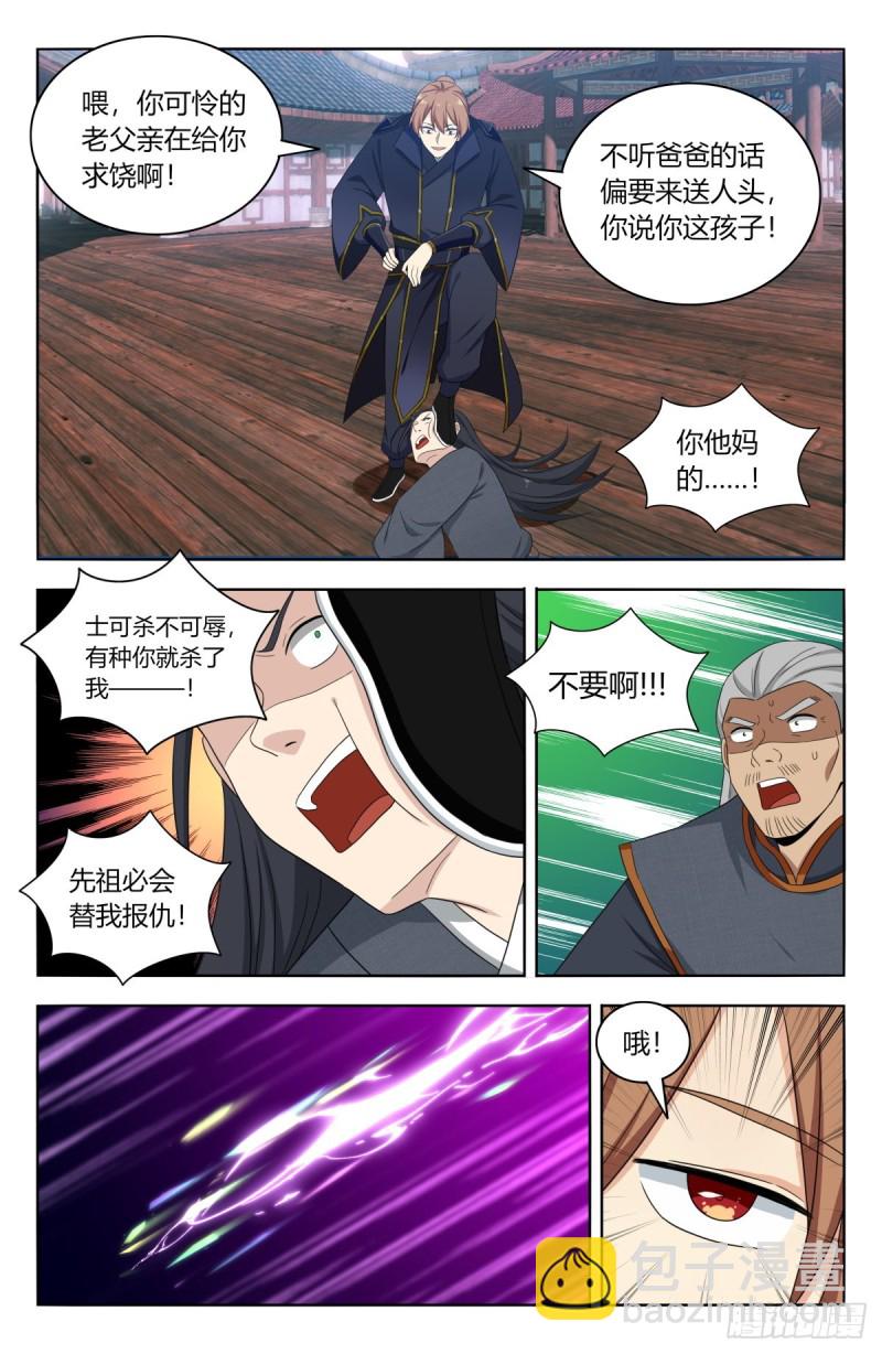 🍲最强反套路系统 509乱杀 第11页
