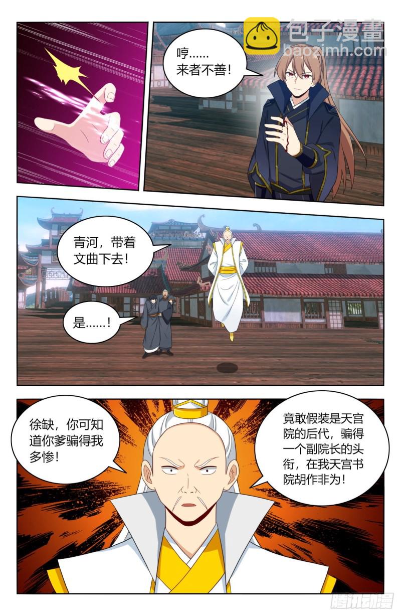 🍲最强反套路系统 509乱杀 第13页