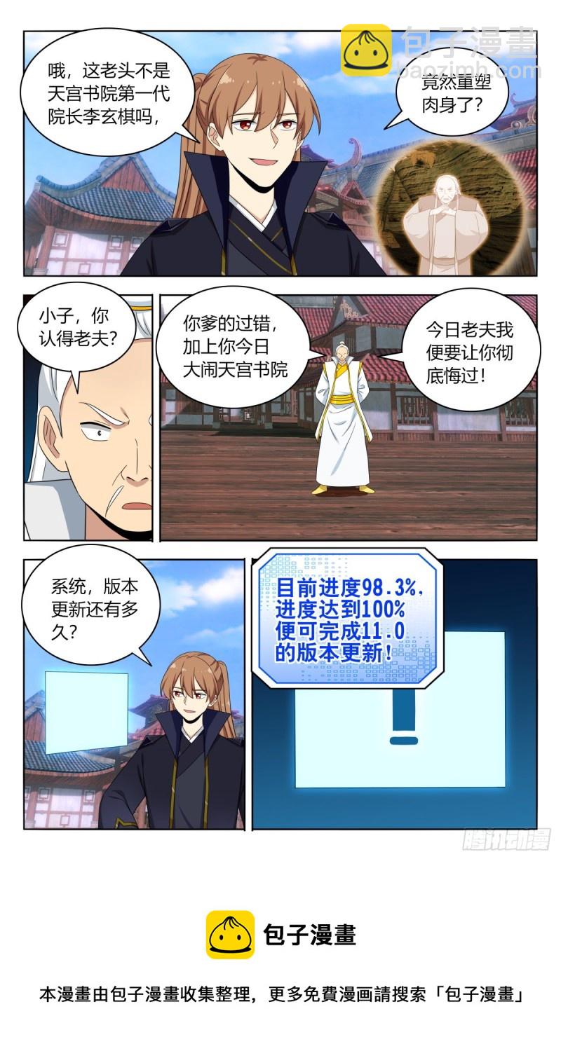 🍲最强反套路系统 509乱杀 第14页