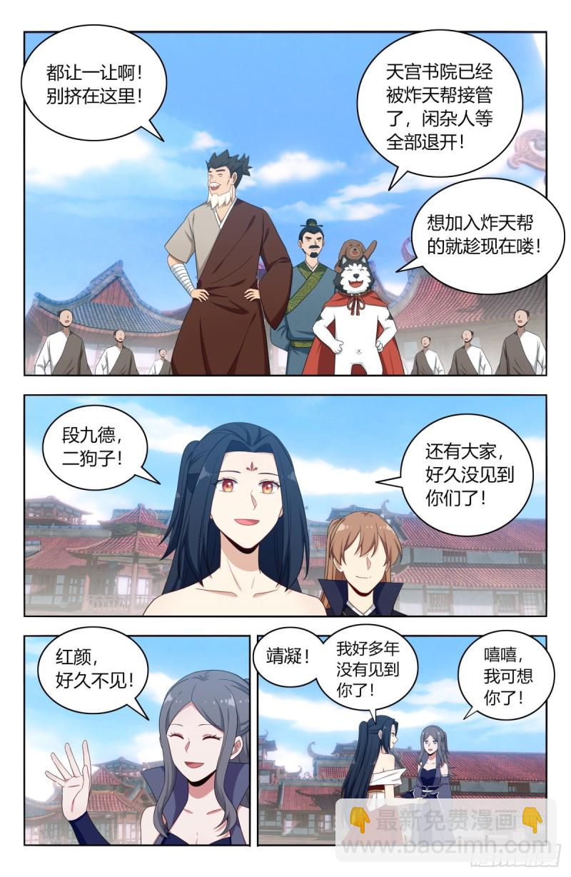 🍲最强反套路系统 509乱杀 第3页