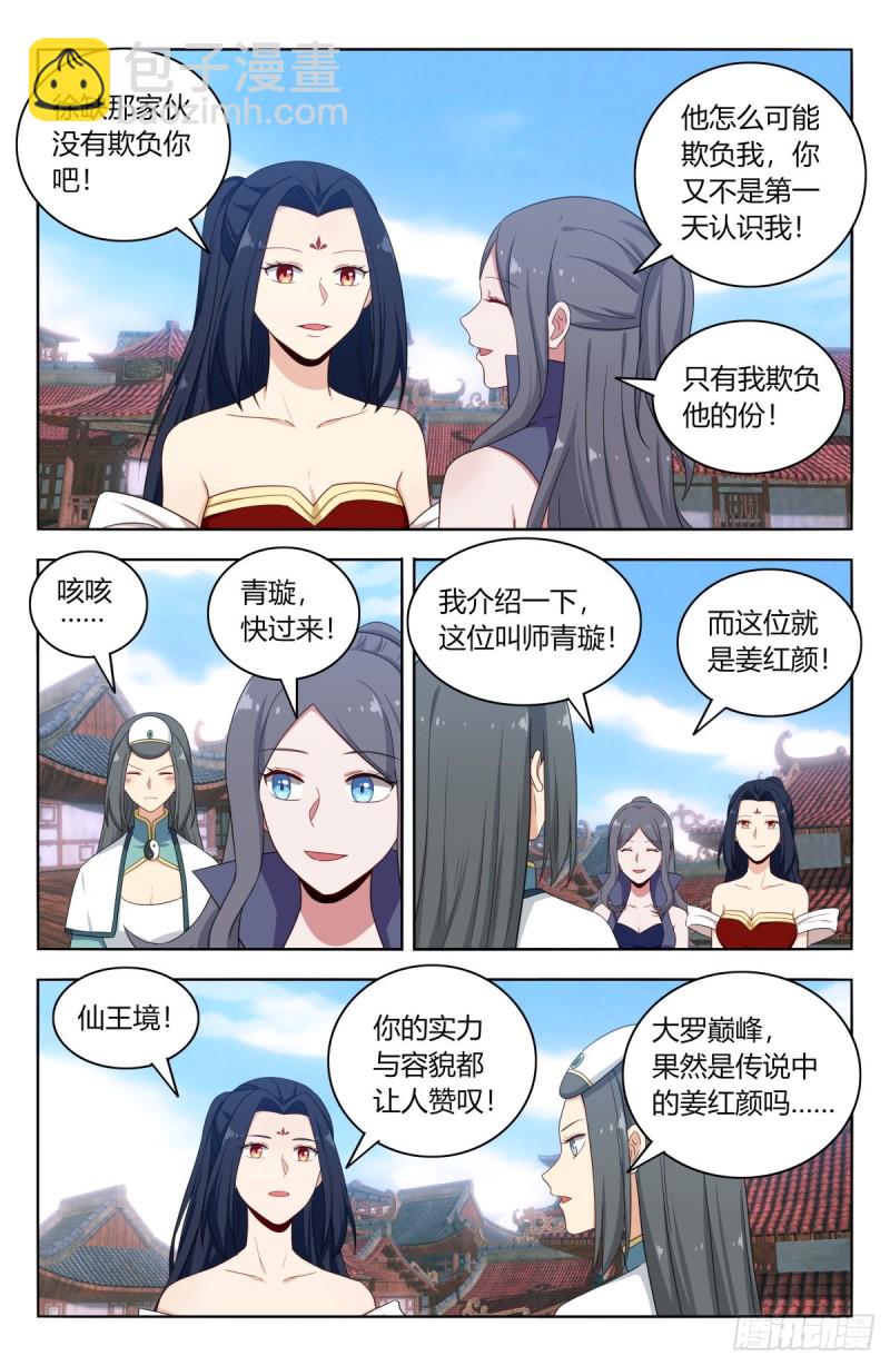 🍲最强反套路系统 509乱杀 第4页