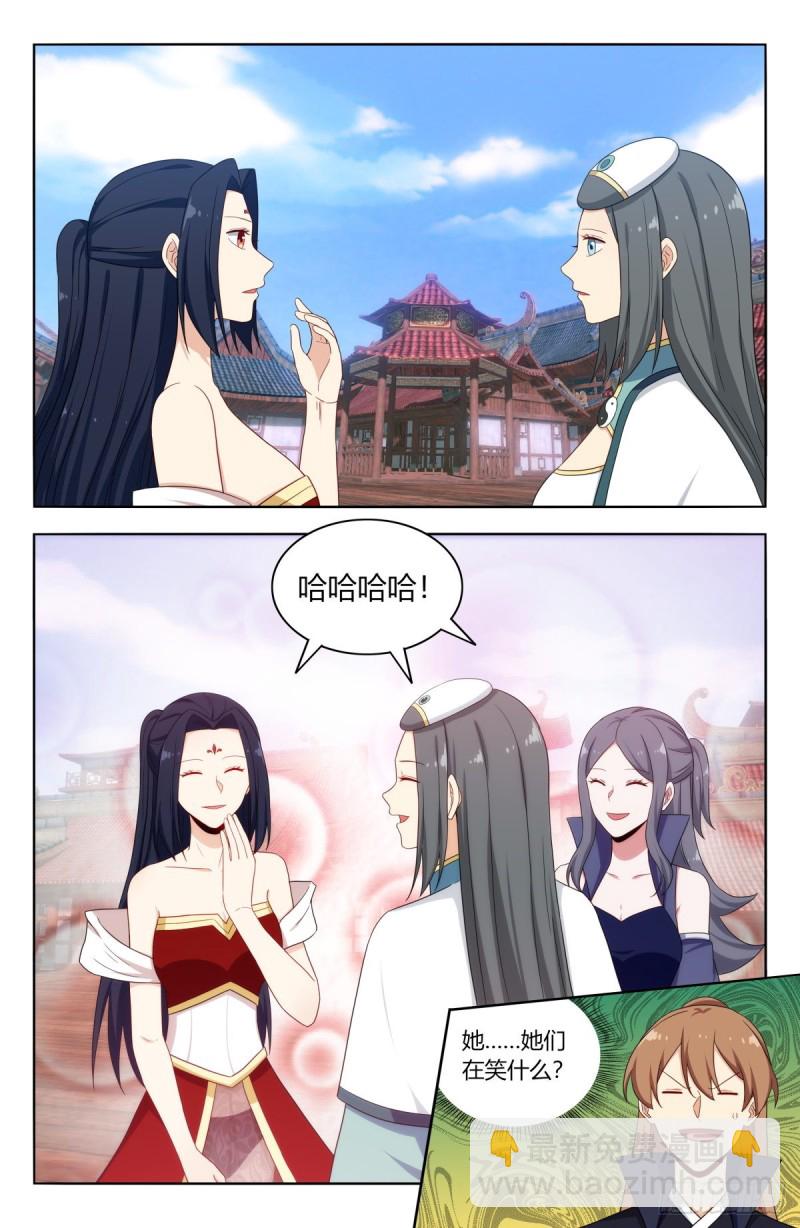 🍲最强反套路系统 509乱杀 第5页