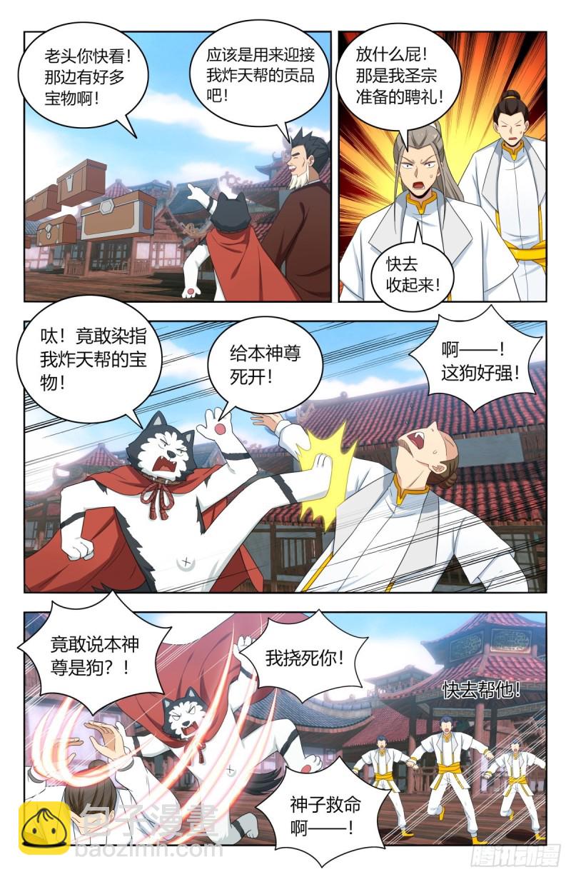 🍲最强反套路系统 509乱杀 第6页