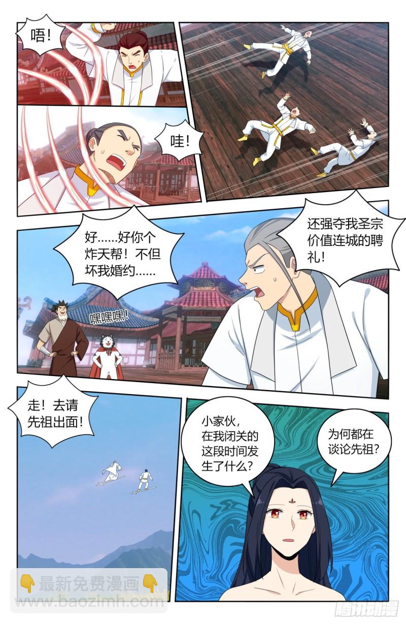 🍲最强反套路系统 509乱杀 第7页