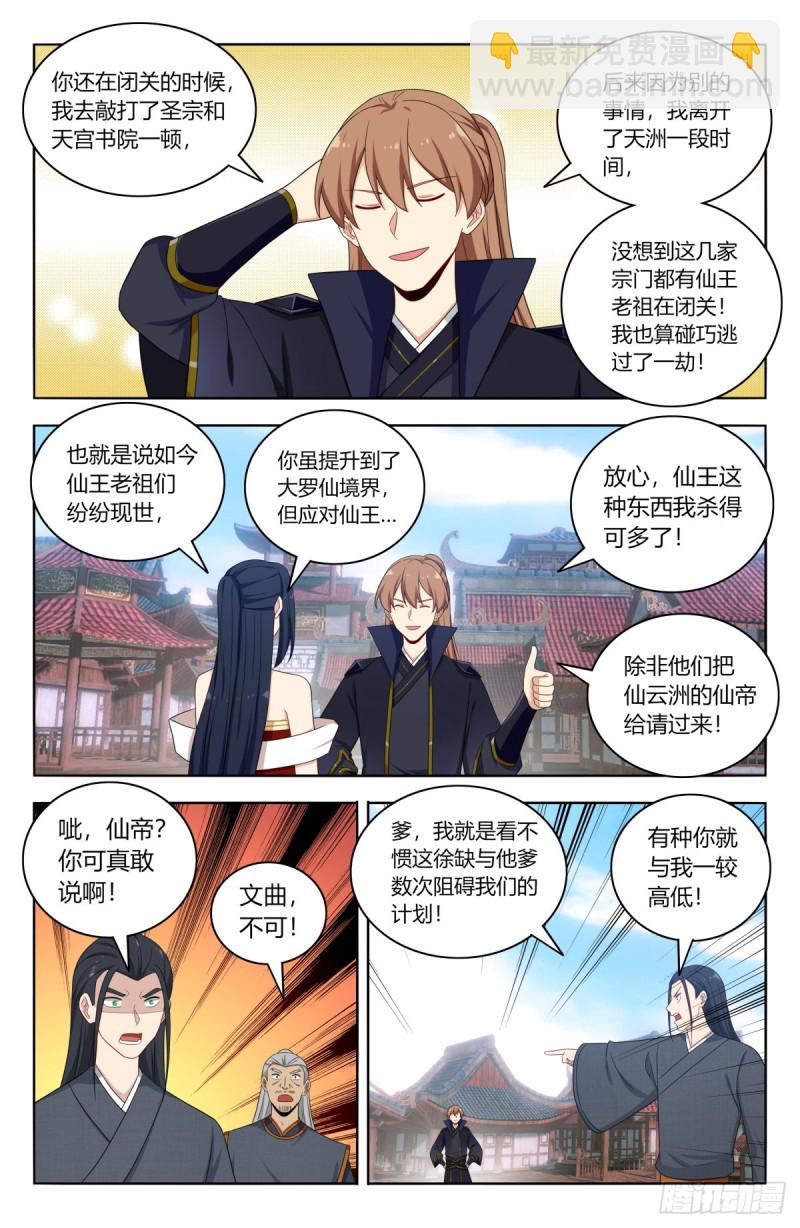 🍲最强反套路系统 509乱杀 第8页