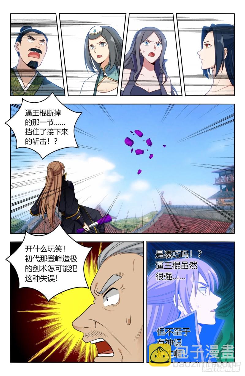 🍲最强反套路系统 511阴阳双剑 第10页