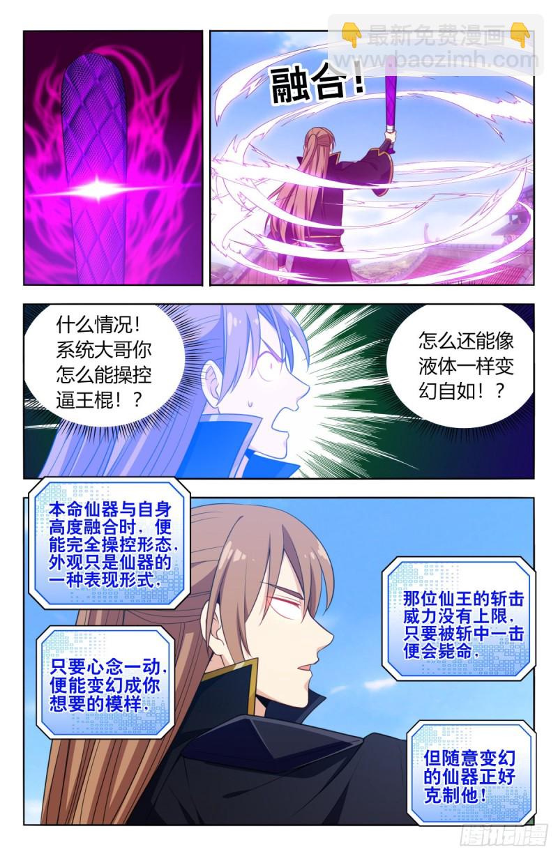 🍲最强反套路系统 511阴阳双剑 第12页