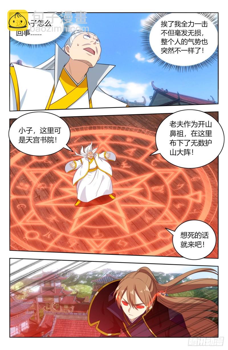 🍲最强反套路系统 511阴阳双剑 第2页