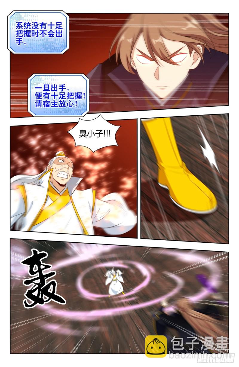 🍲最强反套路系统 511阴阳双剑 第4页