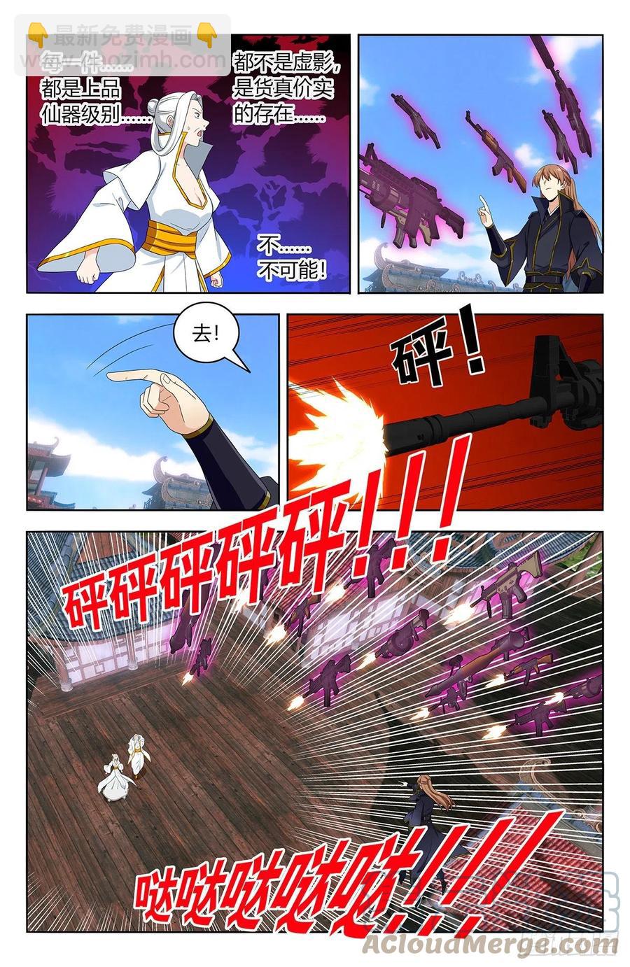🍲最强反套路系统 513残忍 第10页