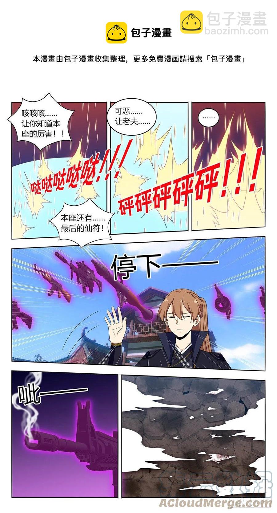 🍲最强反套路系统 513残忍 第12页