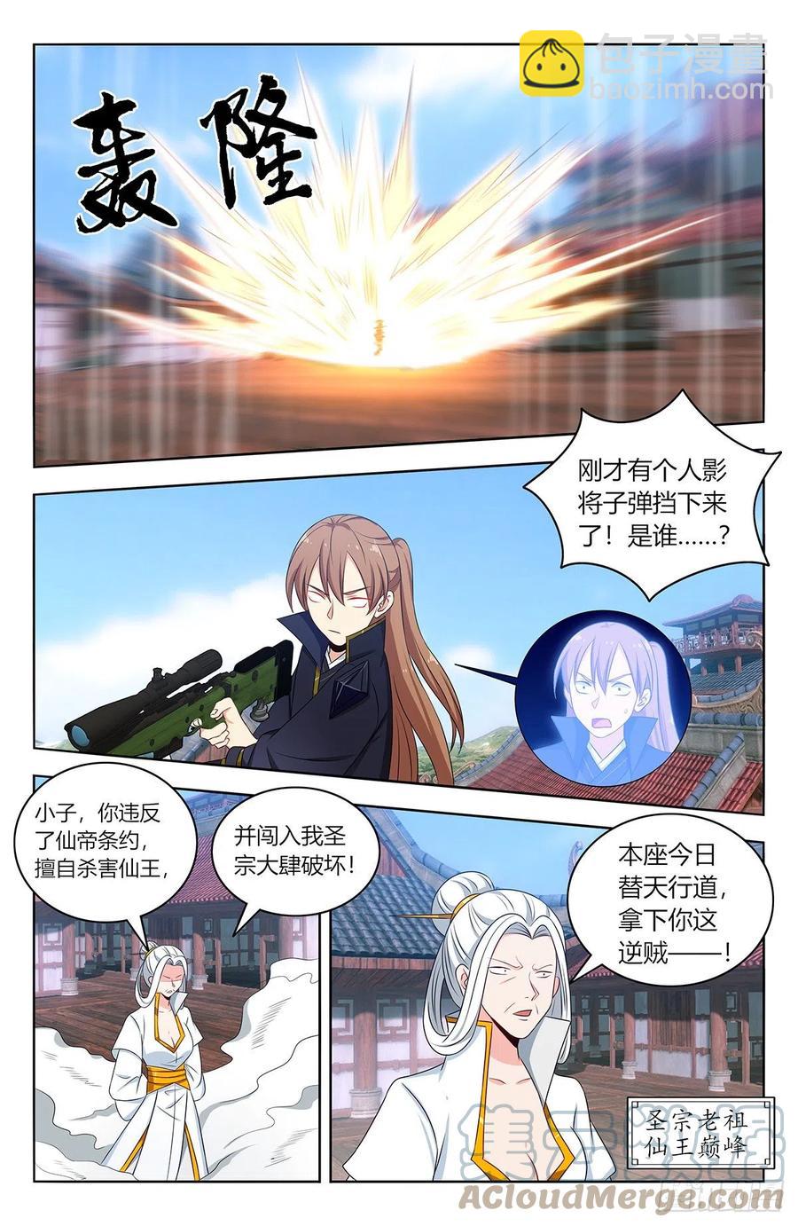 🍲最强反套路系统 513残忍 第3页