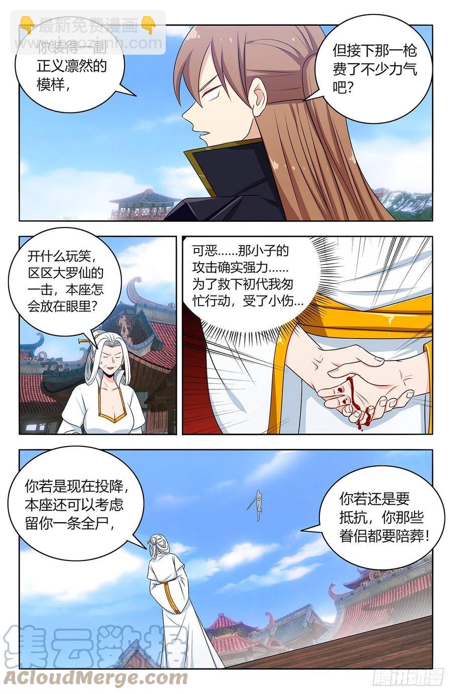 🍲最强反套路系统 513残忍 第4页