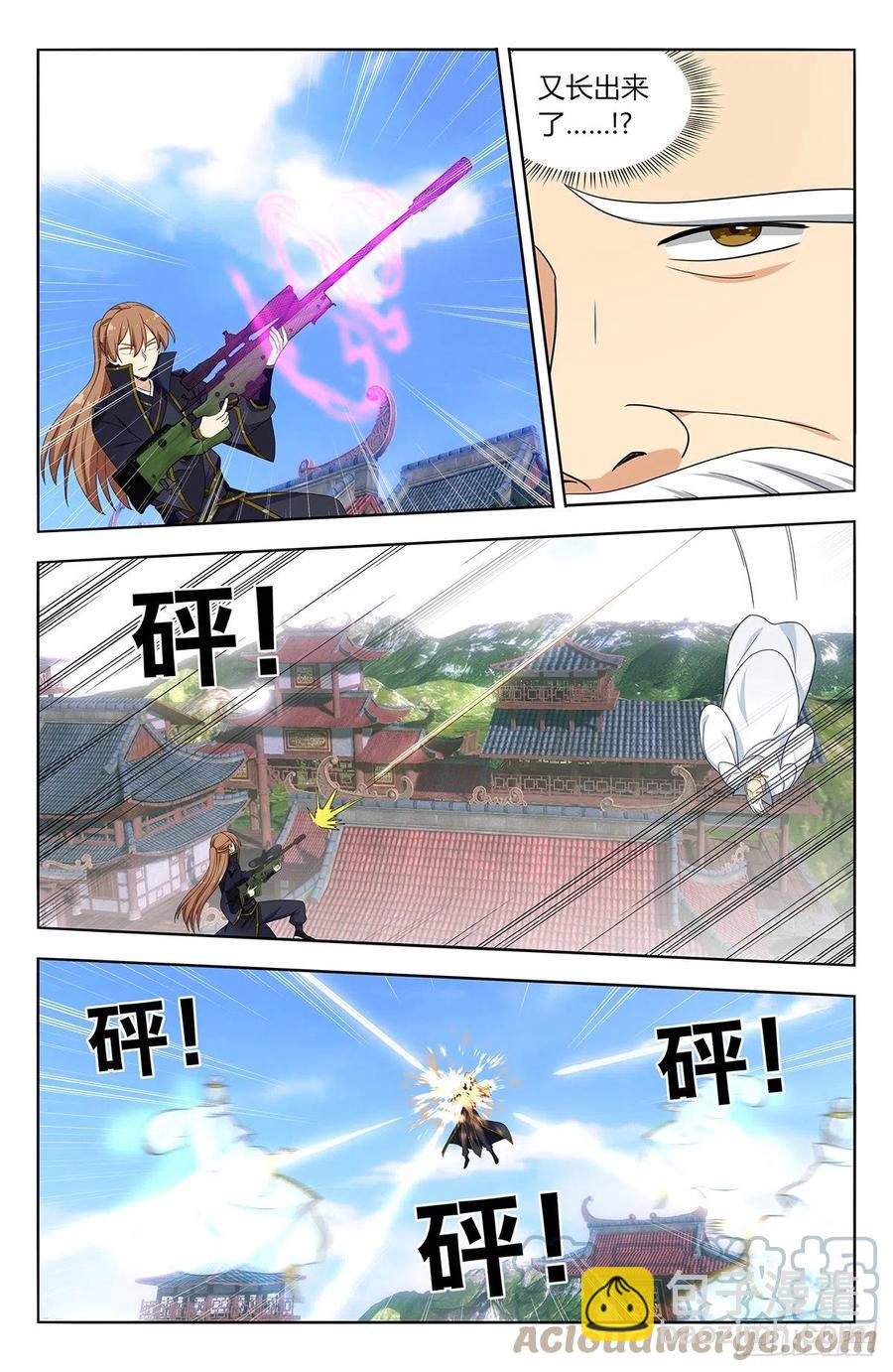 🍲最强反套路系统 513残忍 第6页