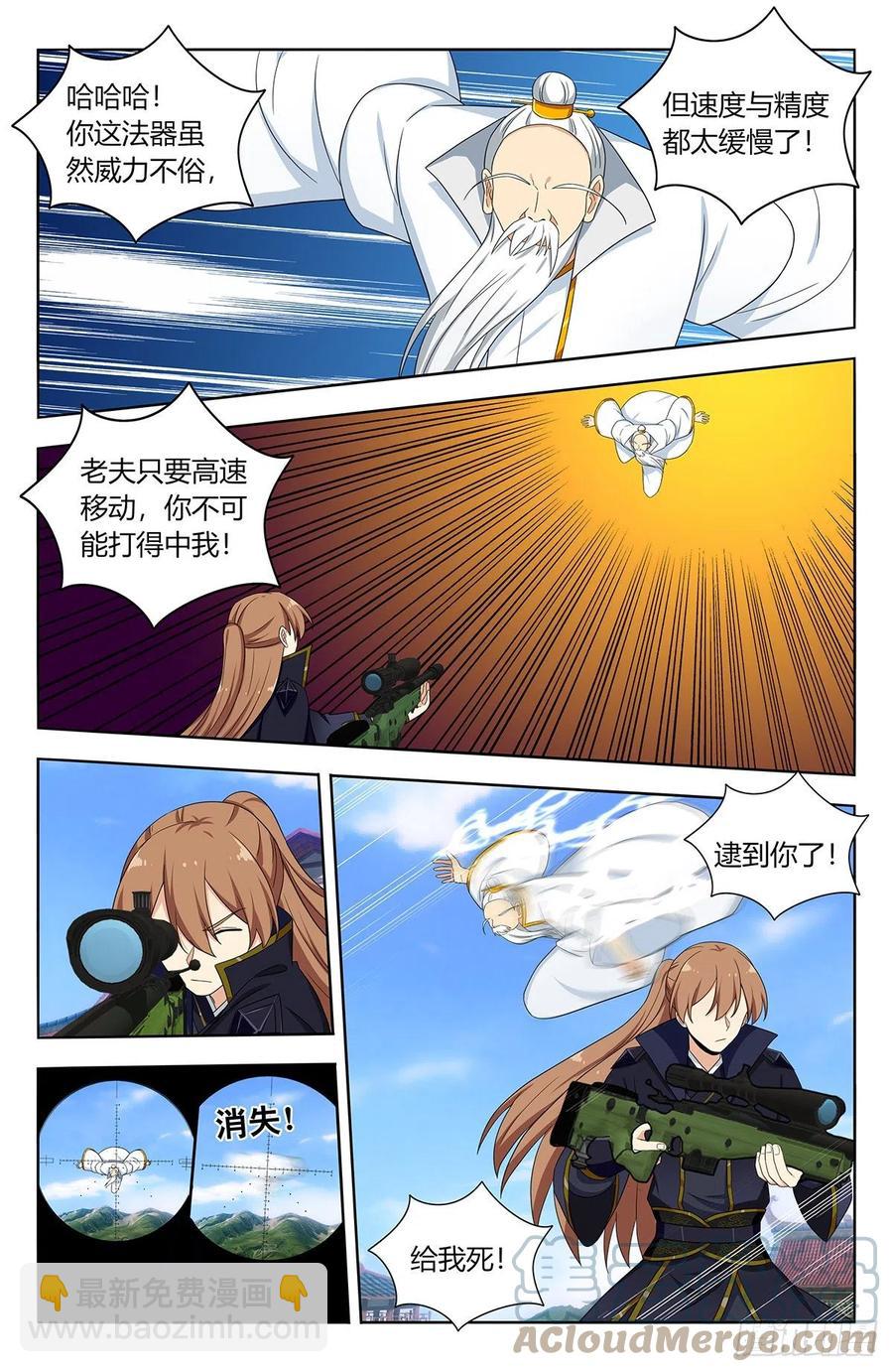 🍲最强反套路系统 513残忍 第7页