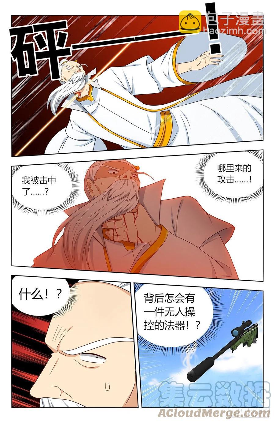 🍲最强反套路系统 513残忍 第8页