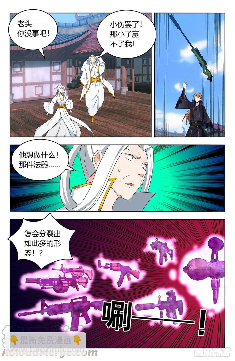 🍲最强反套路系统 513残忍 第9页