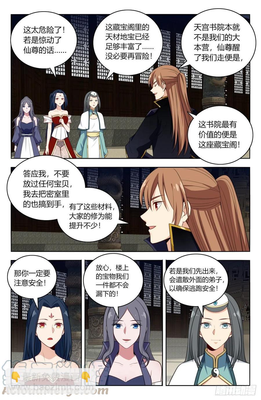 🍲最强反套路系统 515密室 第10页
