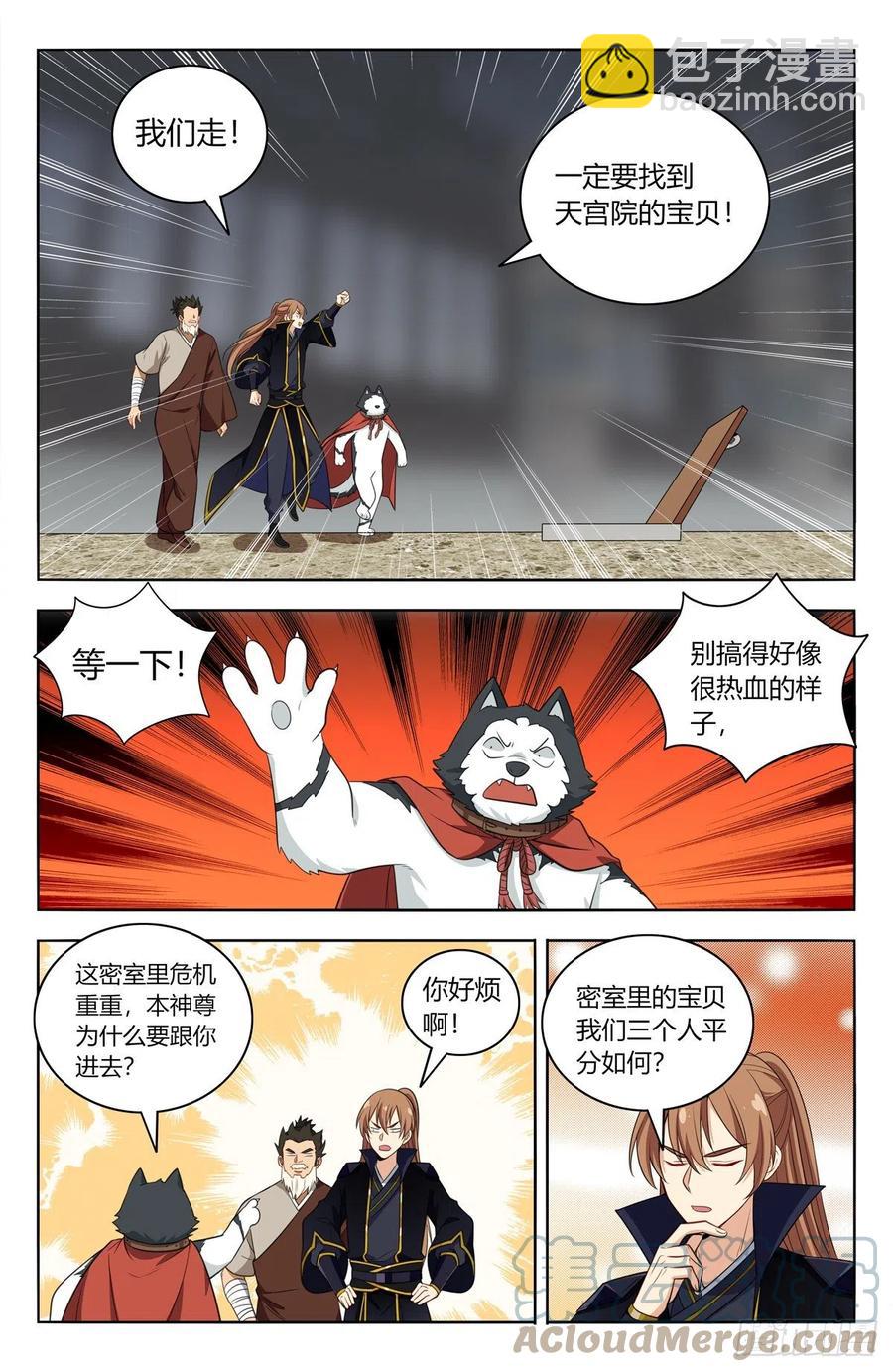🍲最强反套路系统 515密室 第11页