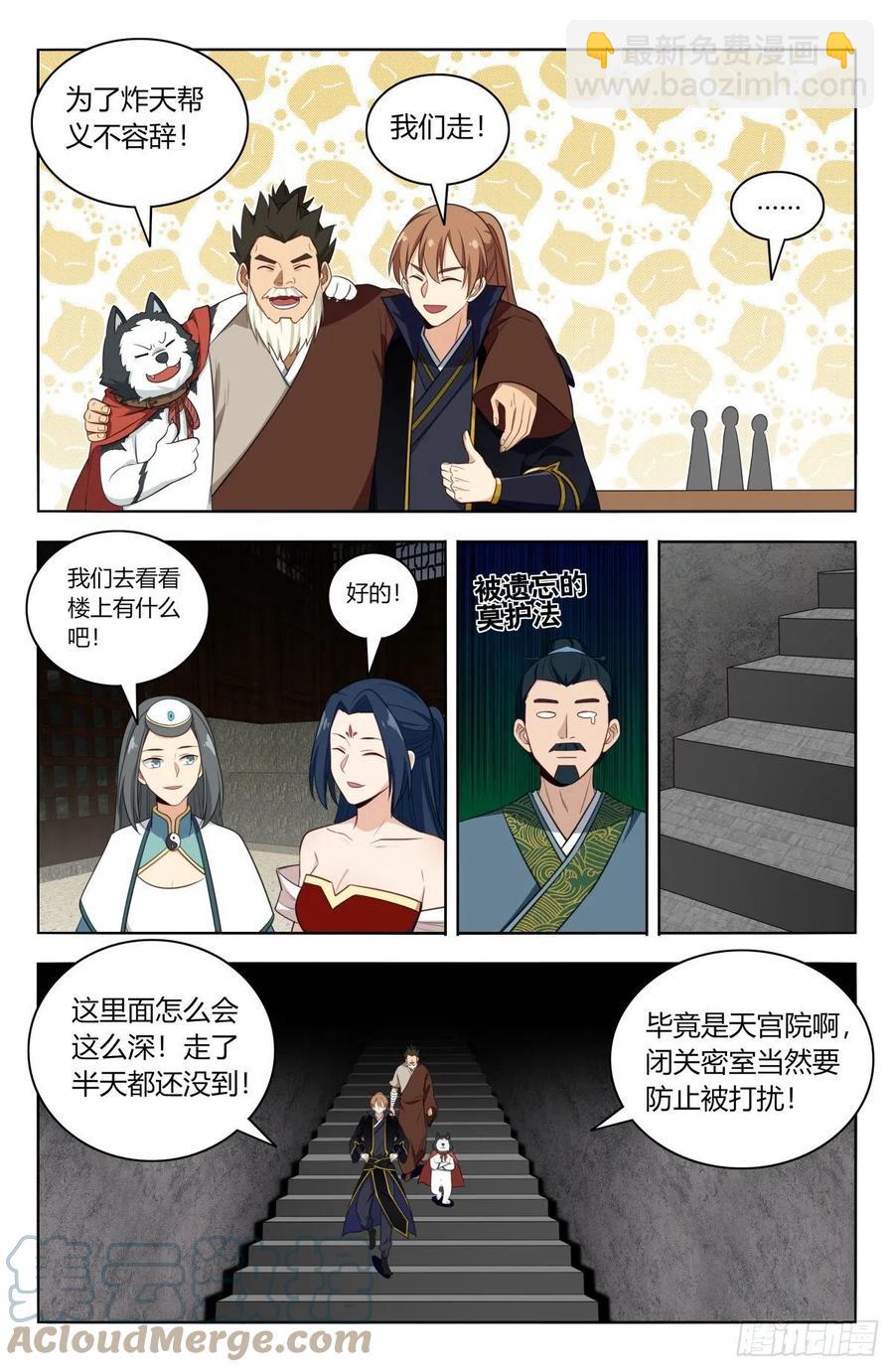 🍲最强反套路系统 515密室 第12页