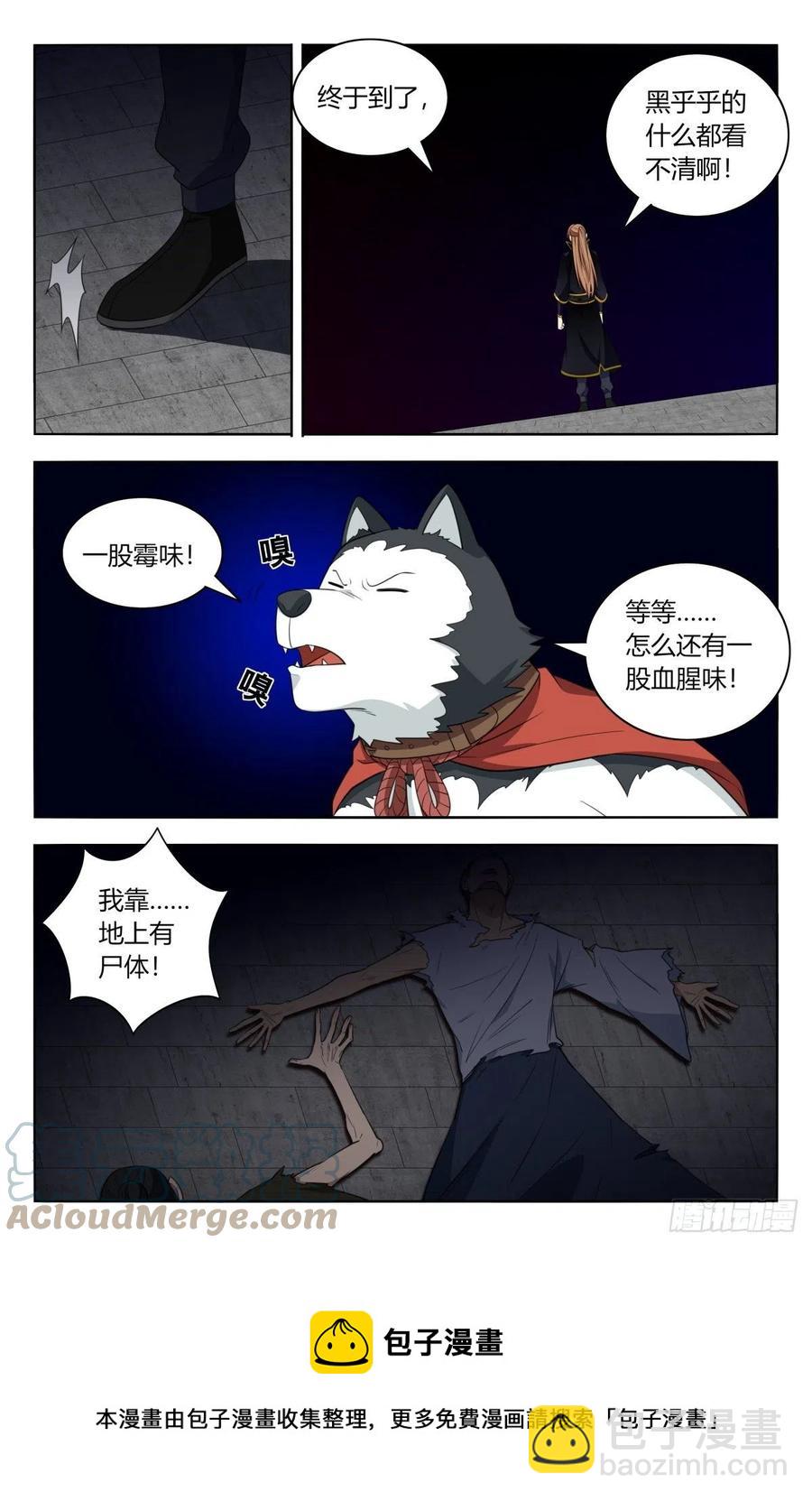 🍲最强反套路系统 515密室 第13页