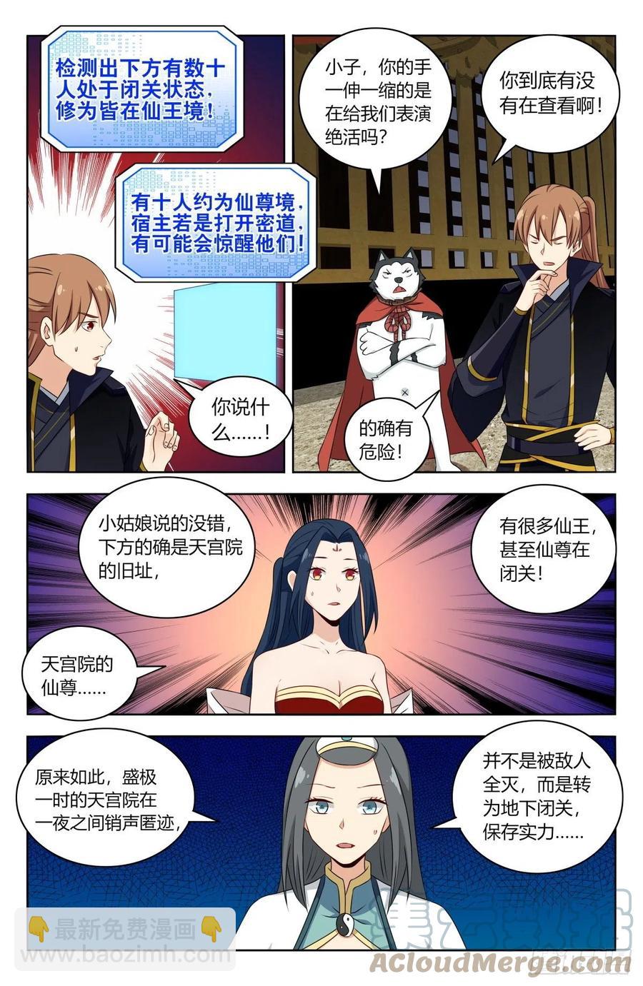 🍲最强反套路系统 515密室 第3页