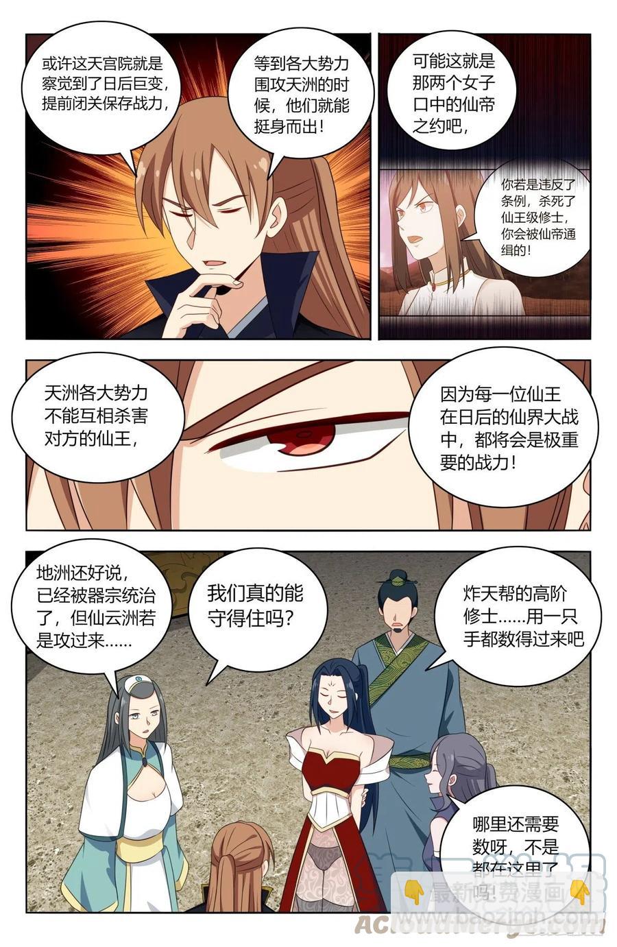 🍲最强反套路系统 515密室 第5页