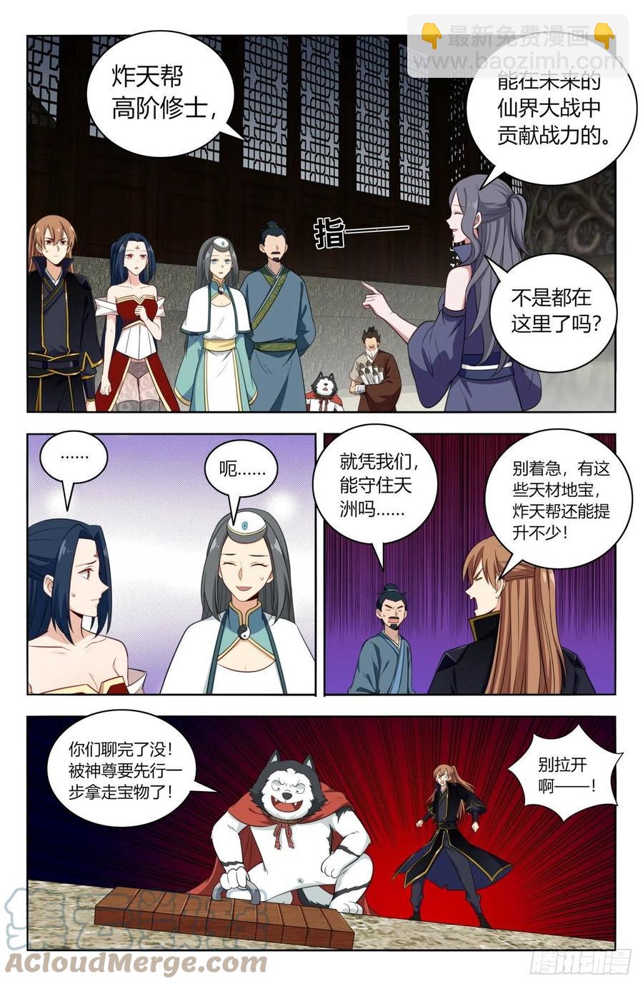 🍲最强反套路系统 515密室 第6页