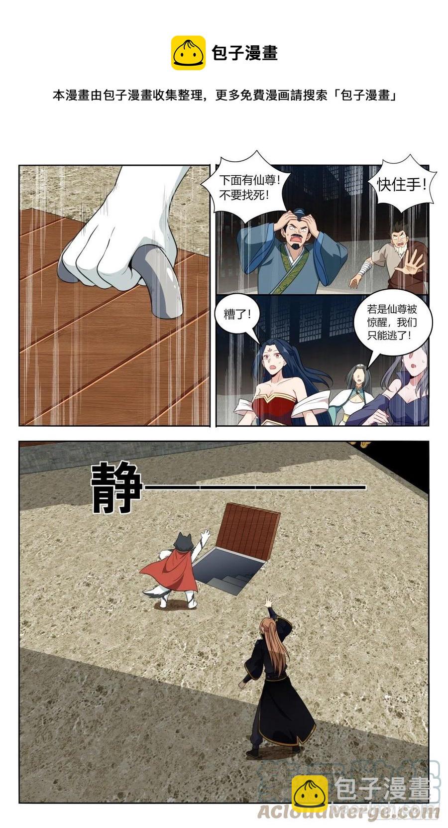 🍲最强反套路系统 515密室 第7页