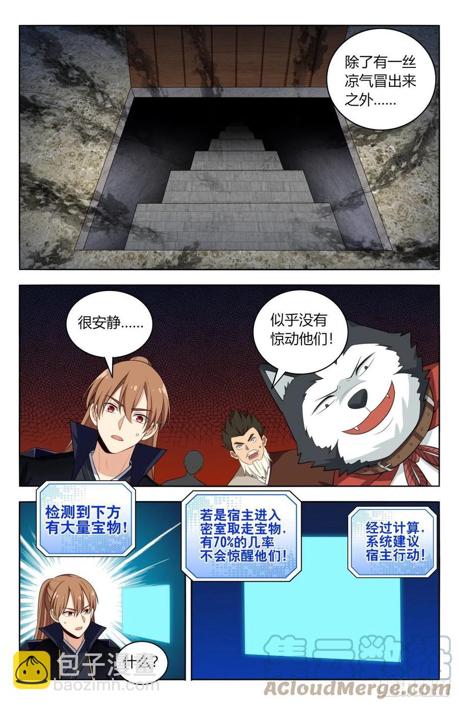 🍲最强反套路系统 515密室 第8页