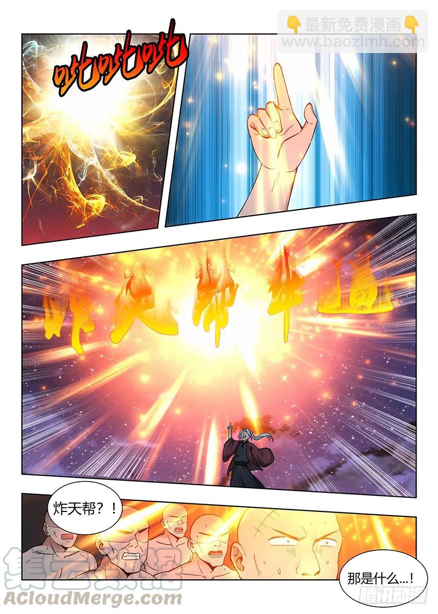 🍲最强反套路系统 051夜空中最亮的星 第10页