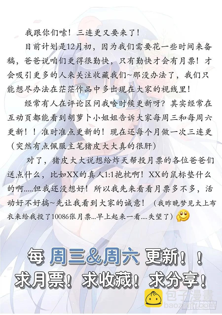 🍲最强反套路系统 051夜空中最亮的星 第14页