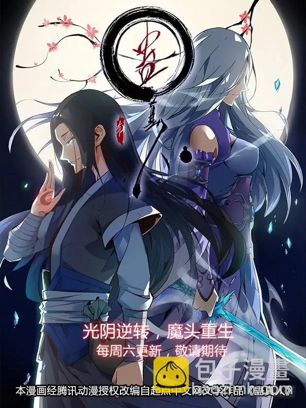 🍲最强反套路系统 051夜空中最亮的星 第17页