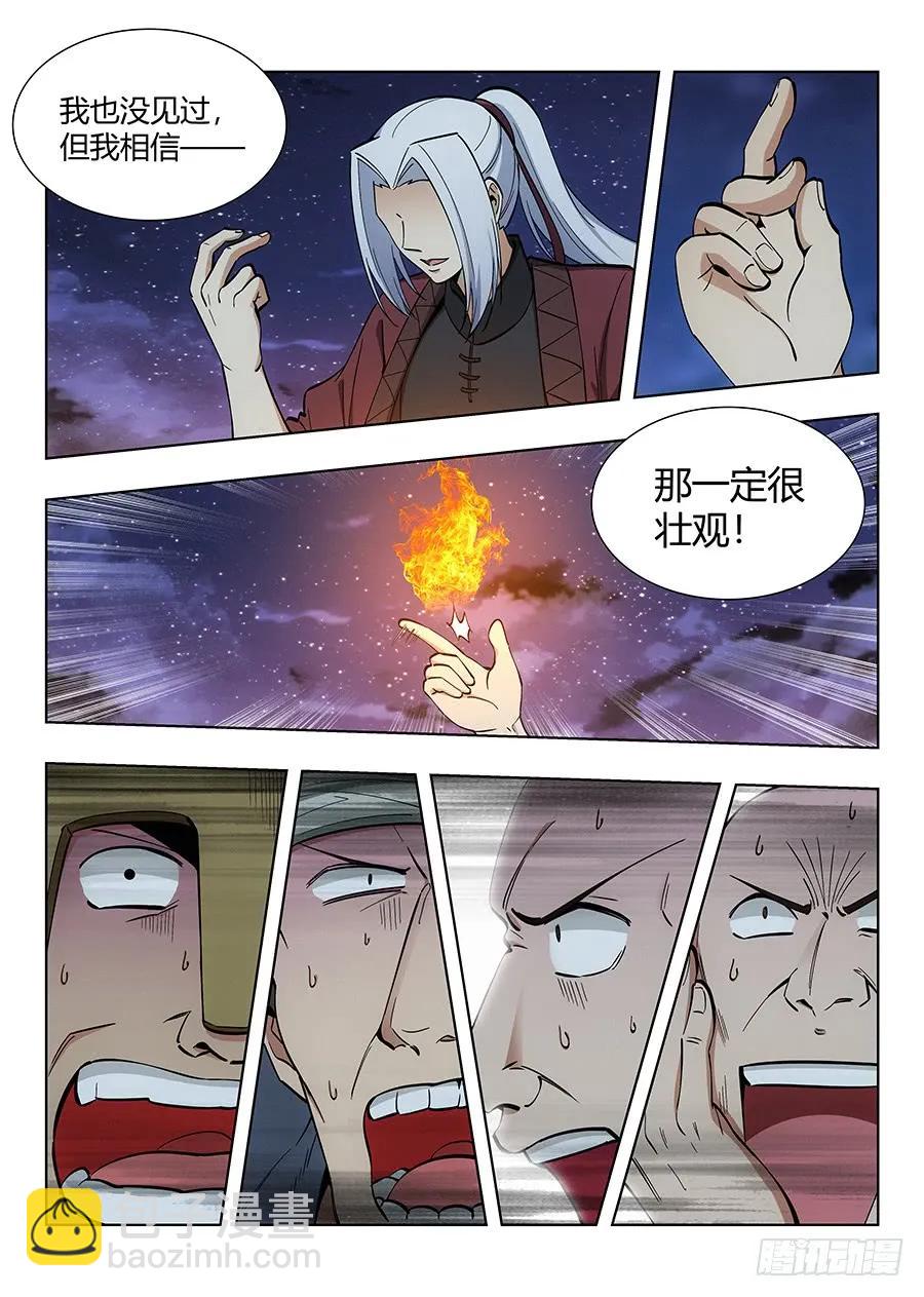 🍲最强反套路系统 051夜空中最亮的星 第8页