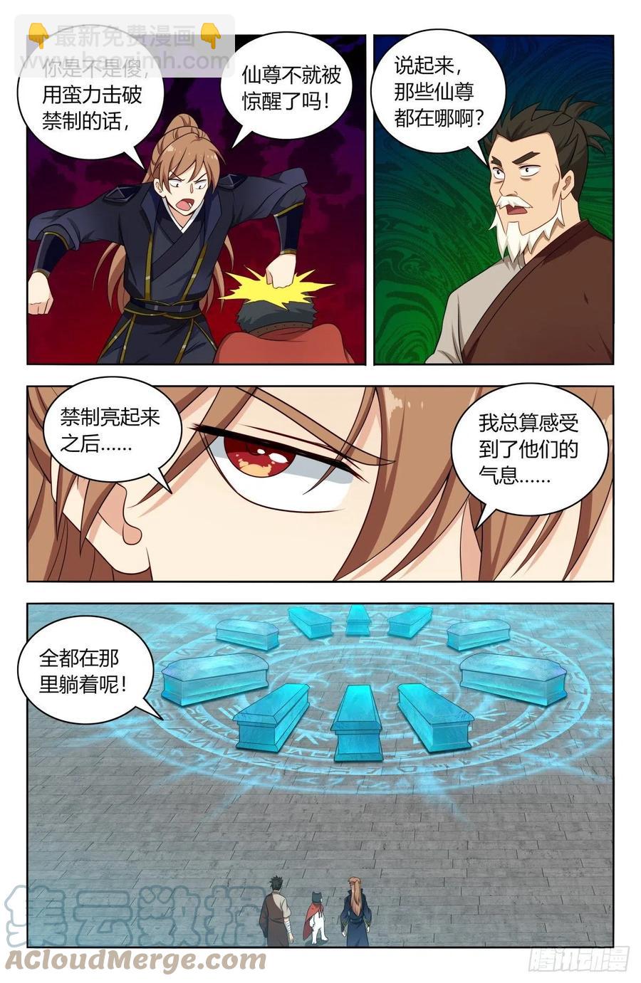 🍲最强反套路系统 517唯手熟尔 第10页