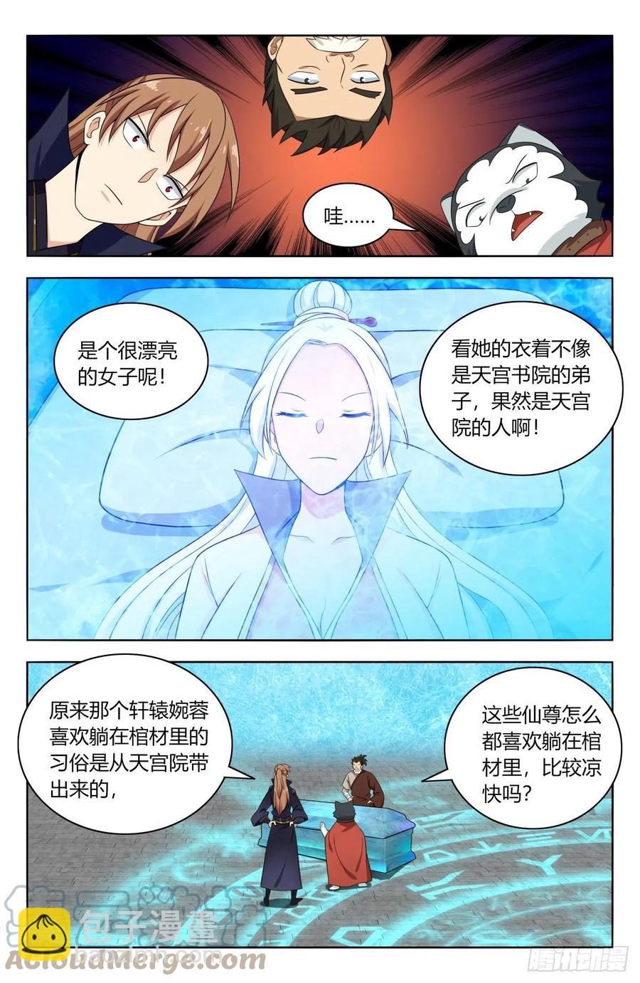 🍲最强反套路系统 517唯手熟尔 第11页