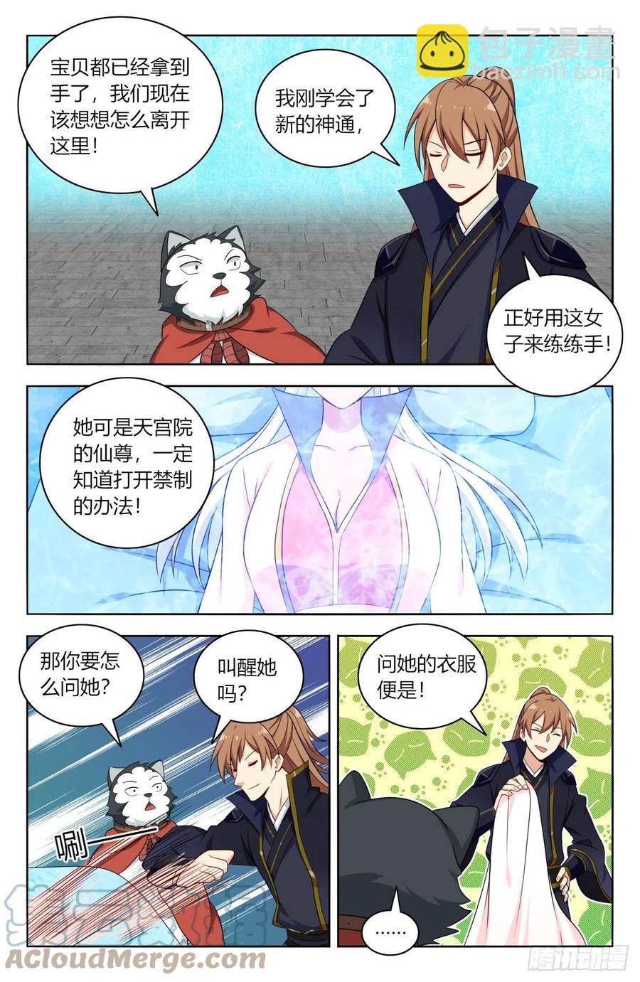 🍲最强反套路系统 517唯手熟尔 第12页