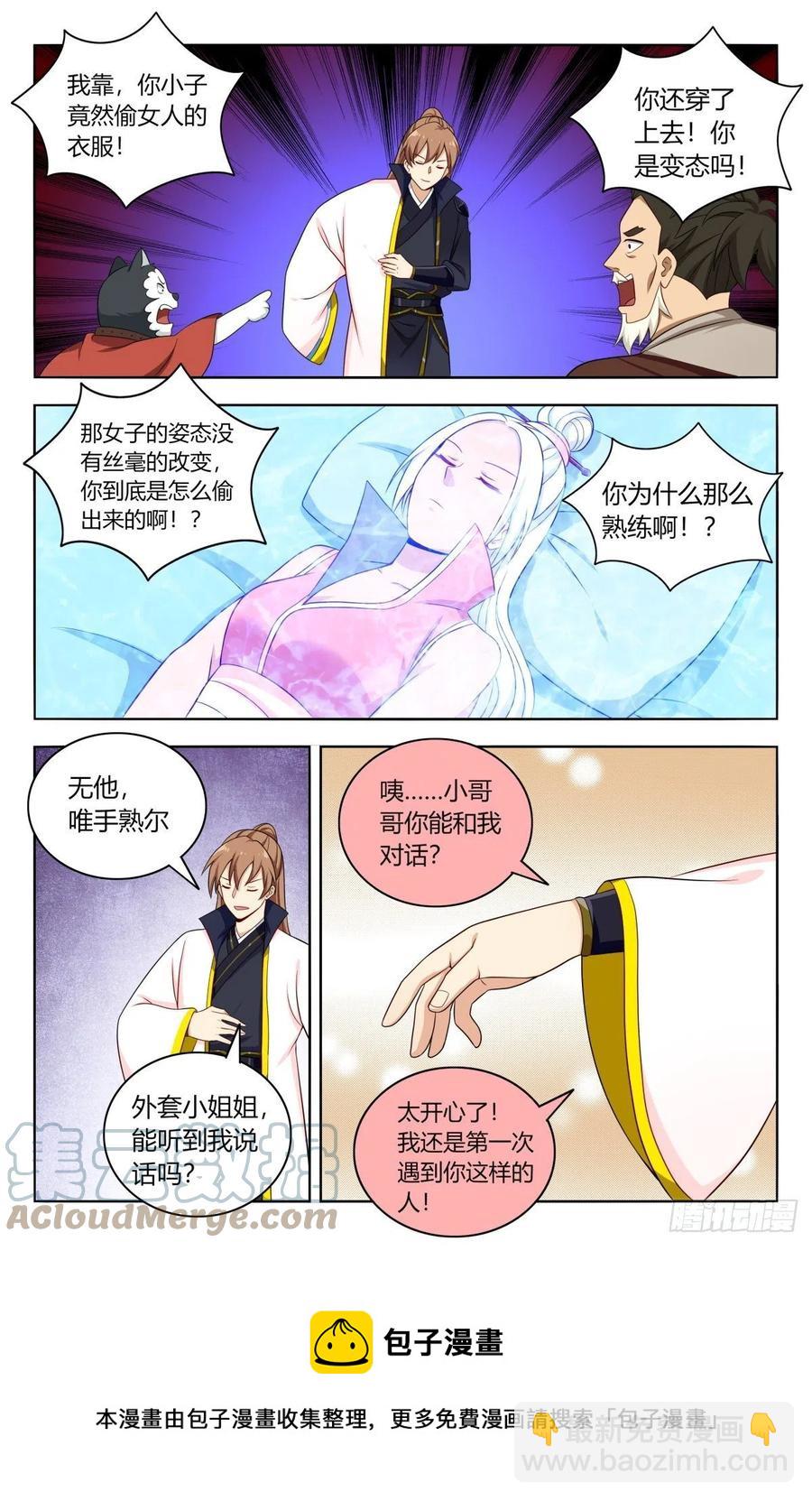🍲最强反套路系统 517唯手熟尔 第13页