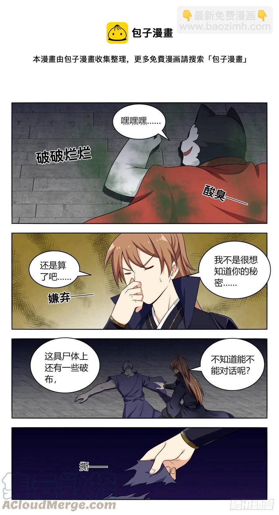 🍲最强反套路系统 517唯手熟尔 第4页