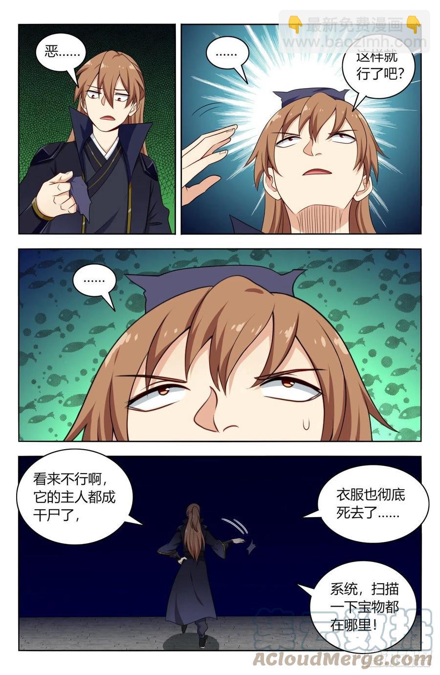 🍲最强反套路系统 517唯手熟尔 第5页