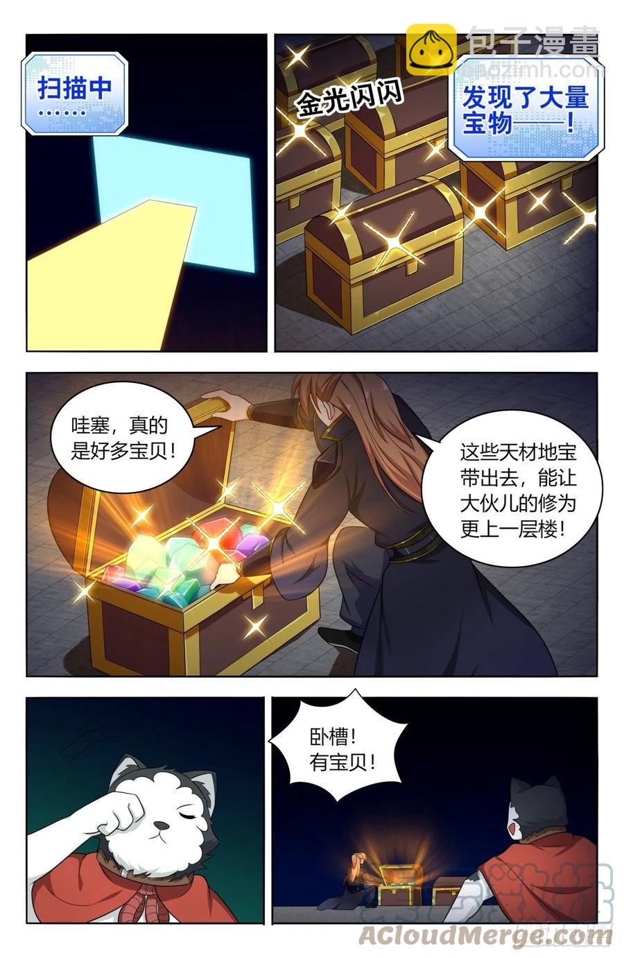 🍲最强反套路系统 517唯手熟尔 第6页