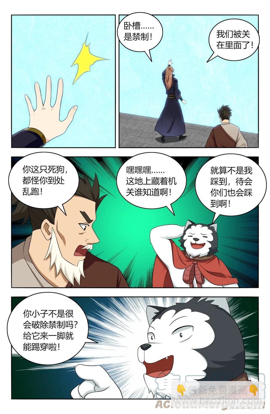 🍲最强反套路系统 517唯手熟尔 第9页
