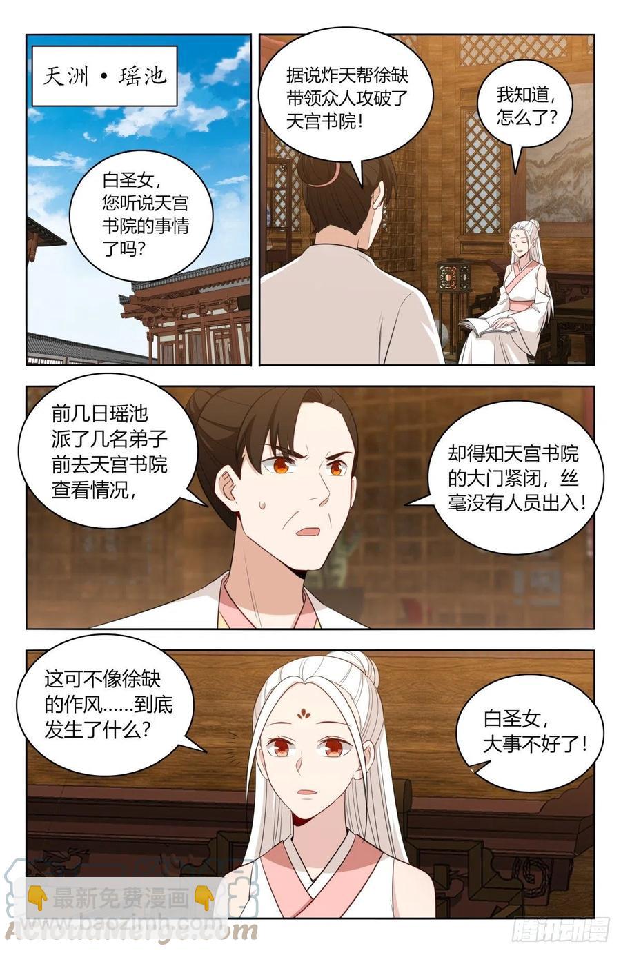 🍲最强反套路系统 519共饮 第10页